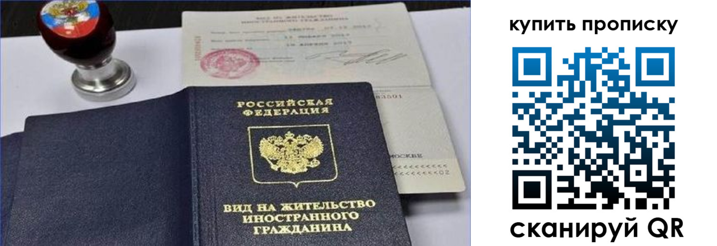 прописка для кредита в Дивногорске