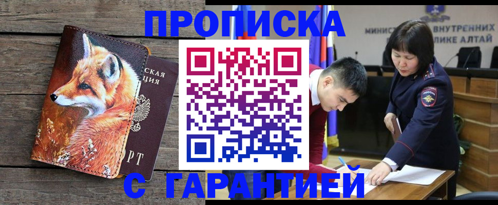 временная регистрация 2025 в Дивногорске