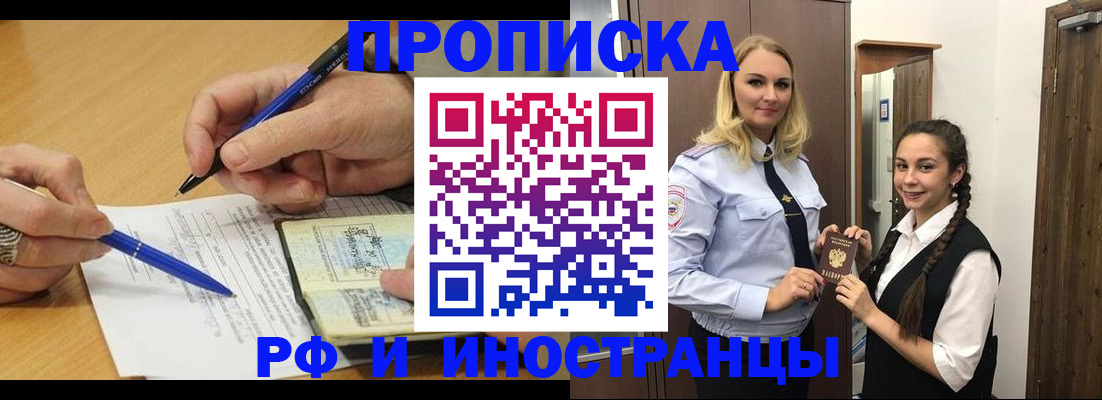 регистрация в Дивногорске