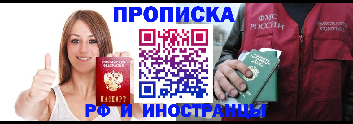 найти адрес прописки в Дивногорске