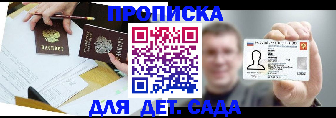 пропишу в квартире в Дивногорске